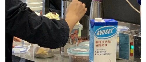 網(wǎng)友質(zhì)疑茶顏悅色用植脂末 官方正面回復(fù)