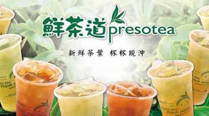 【品牌微觀察】鮮茶道，放大“現(xiàn)煮現(xiàn)泡”，留住頂級(jí)觀感