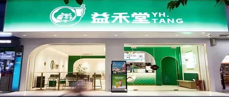專訪｜益禾堂胡繼紅：先投個(gè)億 我們要干點(diǎn)大事……