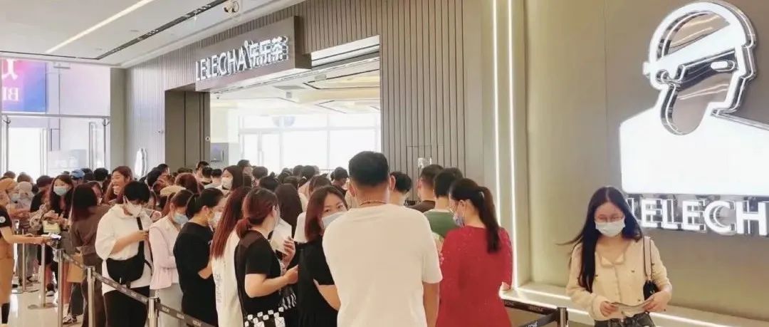 樂樂茶多地關(guān)店？官方回應(yīng)：先定個(gè)小目標(biāo) 家