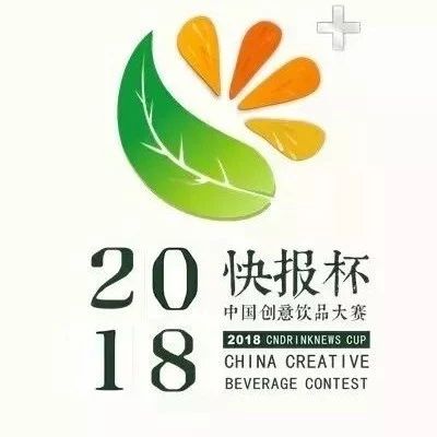 快報(bào)杯中國創(chuàng)意飲品大賽網(wǎng)絡(luò)投票圓滿收官