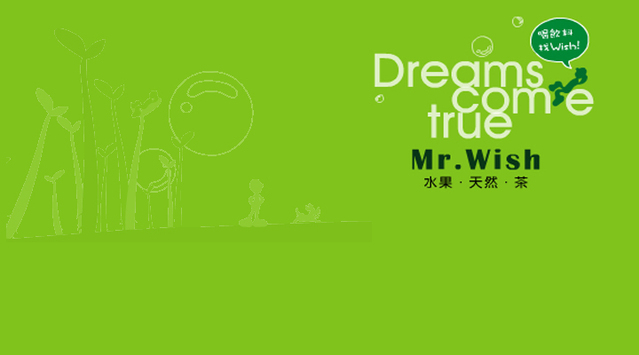 【品牌微觀察】Mr.Wish：差異化競爭打造優(yōu)質(zhì)果茶