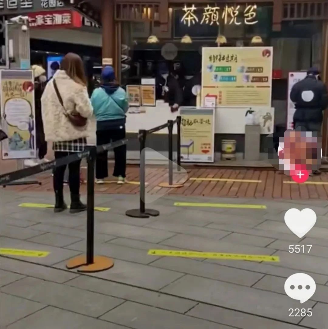 茶顏悅色復工排長隊 張圖引行業(yè)深思