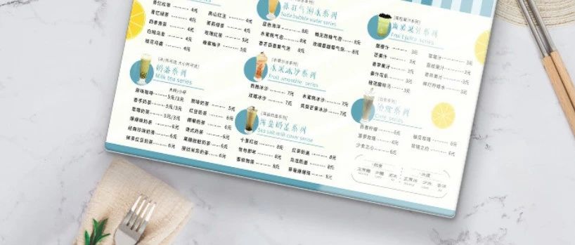 讓消費(fèi)者心動(dòng)的茶飲菜單是這樣的