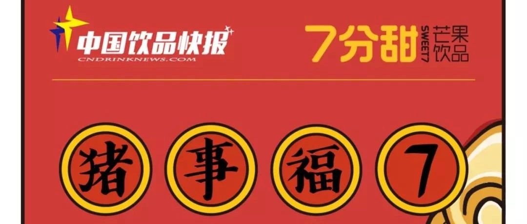分甜誠招城市代理