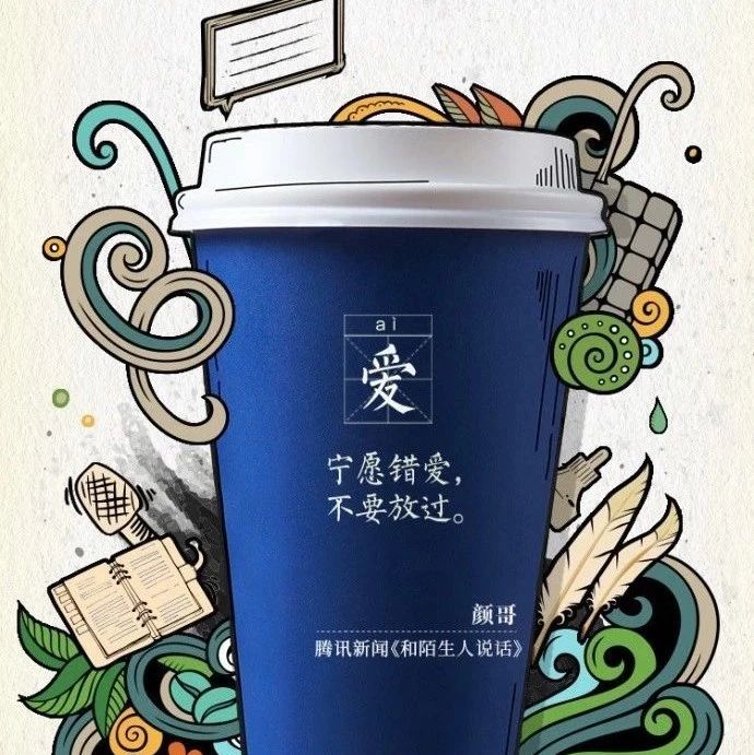 “小藍杯”瑞幸咖啡的聯(lián)名文案，到底有何借鑒之處？