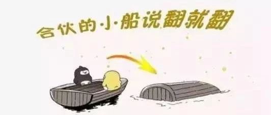 三人合伙開奶茶店賠了 萬！合伙做餐飲的坑到底有多深？
