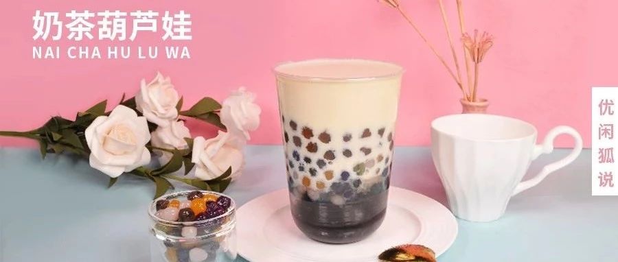 款經(jīng)典珍珠奶茶，門店或家里DIY，簡(jiǎn)單操作的健康飲品