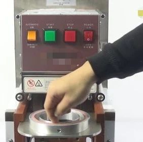 封口機(jī)封杯不嚴(yán)，可能是這個(gè)原因