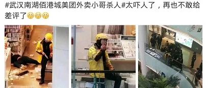 美團(tuán)外賣殺人事件大思考 差評(píng)制度是元兇？