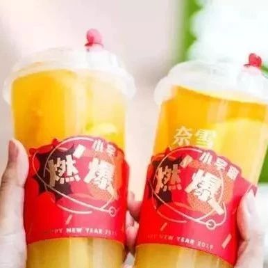 奈雪、喜茶又搞事情了！