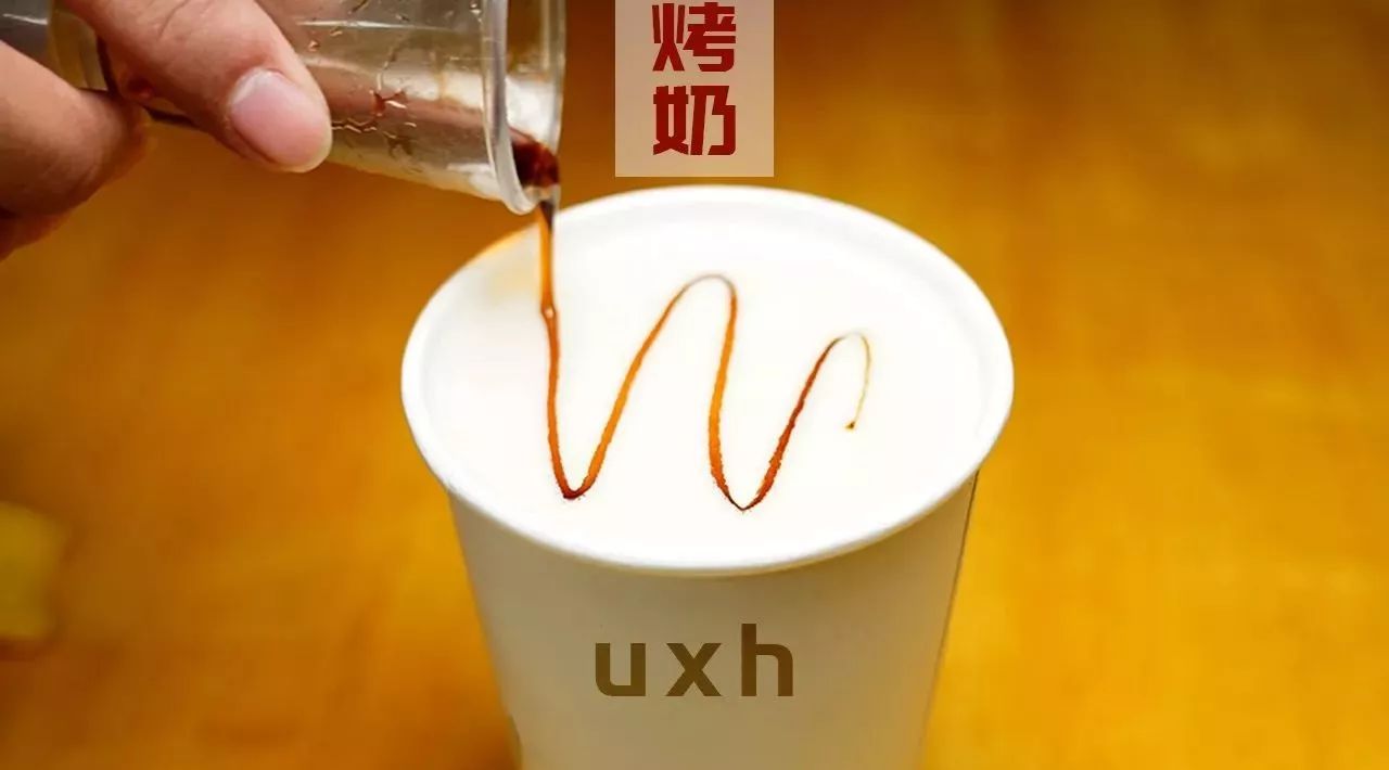 烤奶？！真的是烤出來的嗎？