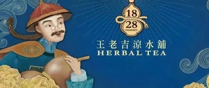 王老吉再創(chuàng)手搖茶飲新品牌，首店為何開在臺(tái)北？