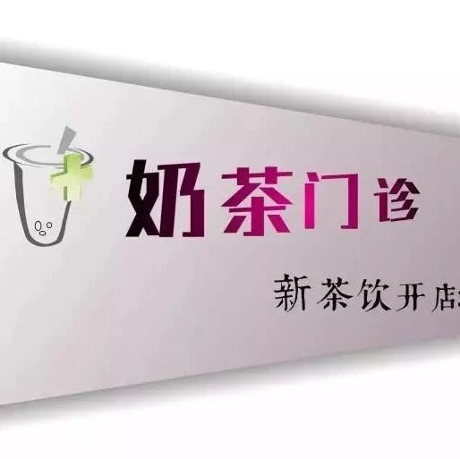 這個奶茶門店，有哪些需要改進(jìn)？