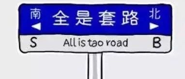 合同之外十多萬茶水費(fèi)，盤商鋪暗雷怎么躲?