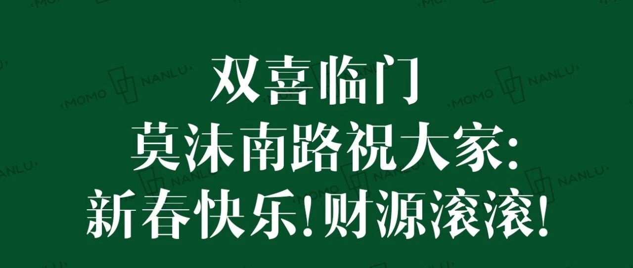 莫沫南路送個(gè)免費(fèi)加盟名額