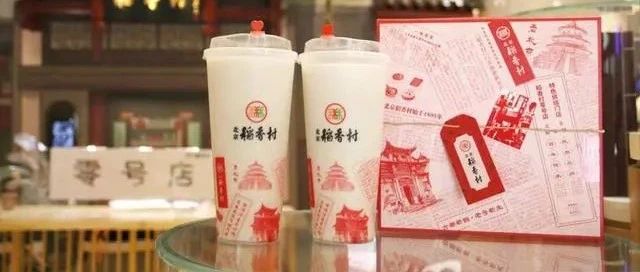 稻香村賣(mài)奶茶了！五仁、牛舌頭、棗泥全被做成了奶茶