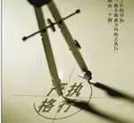 【門(mén)店經(jīng)營(yíng)寶典】店長(zhǎng)如何讓輪崗制更加有執(zhí)行力