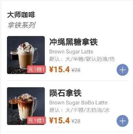 瑞幸飲品全線漲價(jià)