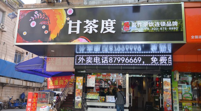 【品牌微觀察】甘茶度引領(lǐng)手工定制微高端潮流
