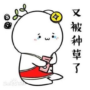 如何成為消費(fèi)者眼中的“種草機(jī)”？這 點(diǎn)你要懂！