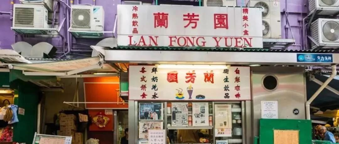 香港蘭芳園再打假，擾了香飄飄？
