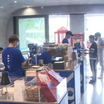 能開奶茶店的商鋪越來越少 怎么辦？這家店給了些思路