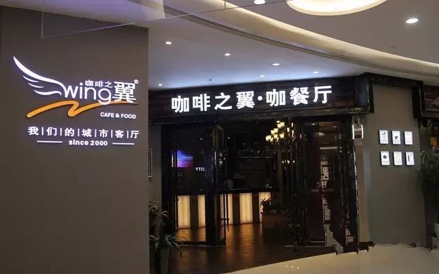 咖啡之翼上新三板？可能不及格！“負(fù)面清單”或成攔路虎