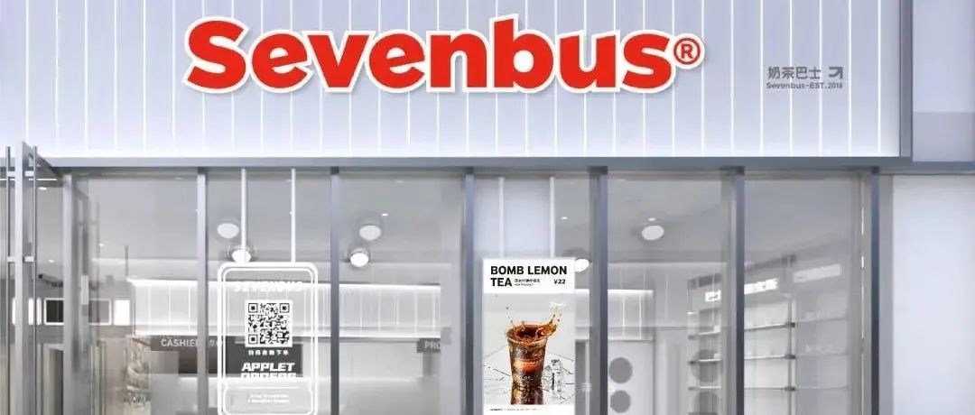SEVENBUS全部門店暫停營業(yè) 為哪般？