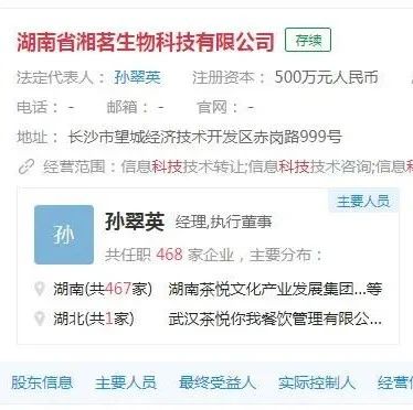 四天內茶顏、蜜雪分別成立新公司 涉足農(nóng)業(yè)、食品行業(yè)