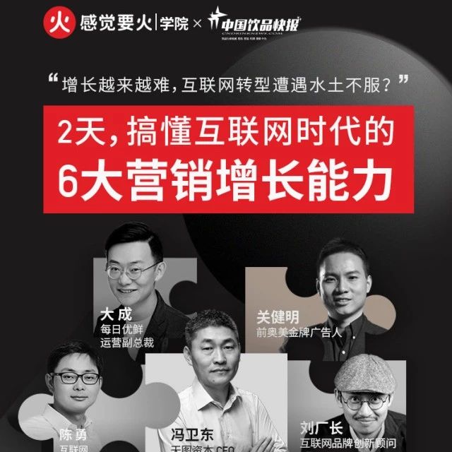 快報聯(lián)合感覺要火學(xué)院開課 上千名學(xué)員同解品牌發(fā)展難題