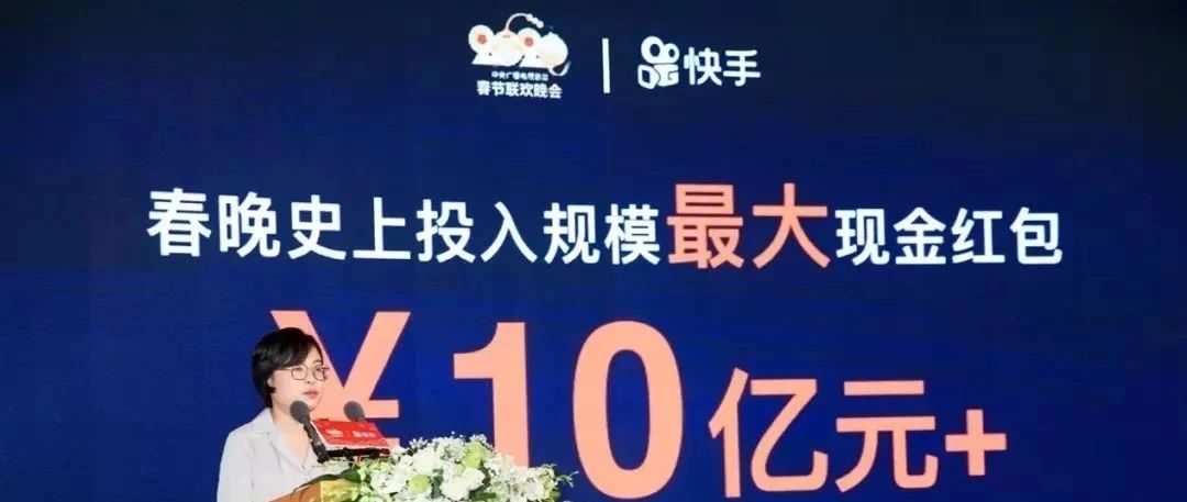 快手投億幫你奶茶店做宣傳