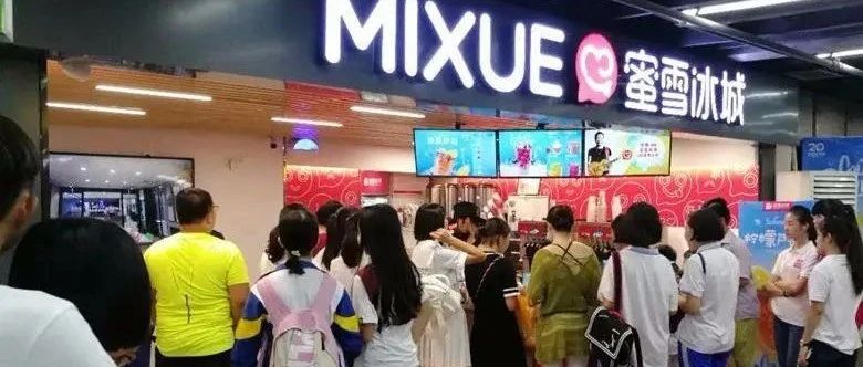 蜜雪冰城投資億元注冊(cè)新公司 開拓海外市場(chǎng)？