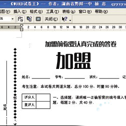 【門店經(jīng)營寶典】加盟前，你要認(rèn)真答好的一份卷子