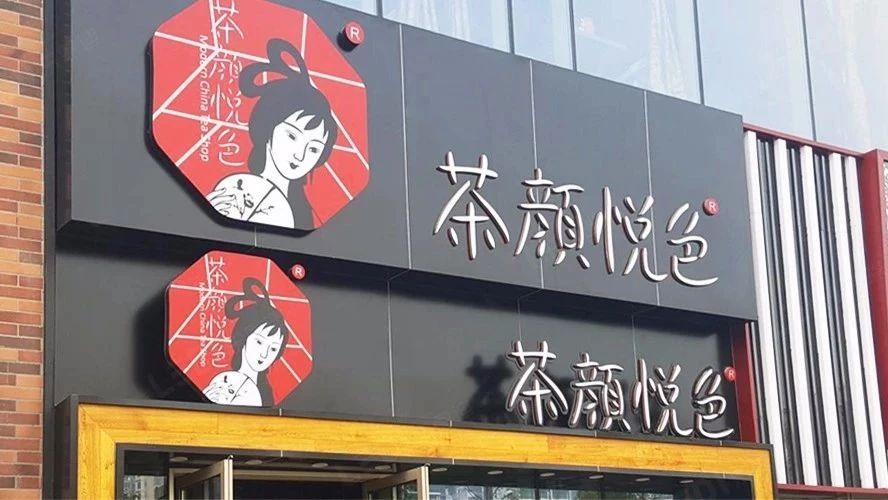 創(chuàng)業(yè)品牌取名想得快爆炸了？如何取出個家連鎖店的好名！