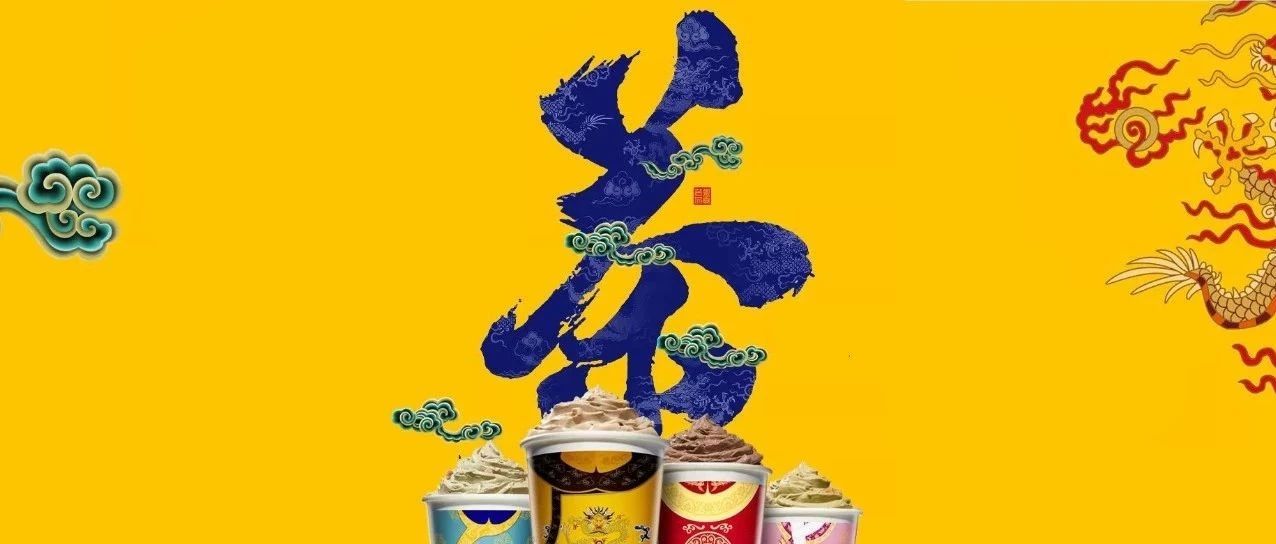 茶飲業(yè)正被這股風(fēng)潮席卷 喜茶、樂樂茶、茶顏悅色等品牌都在用