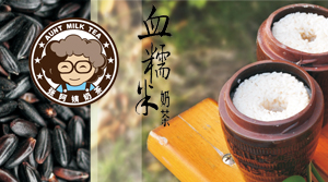 【品牌微觀察】張阿姨奶茶：用真情打造品質(zhì)，奶茶回歸傳統(tǒng)味