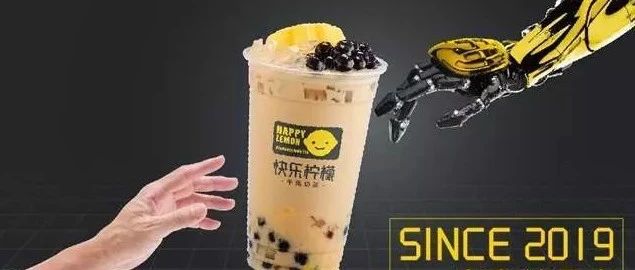 快樂檸檬首家機(jī)器人店來了