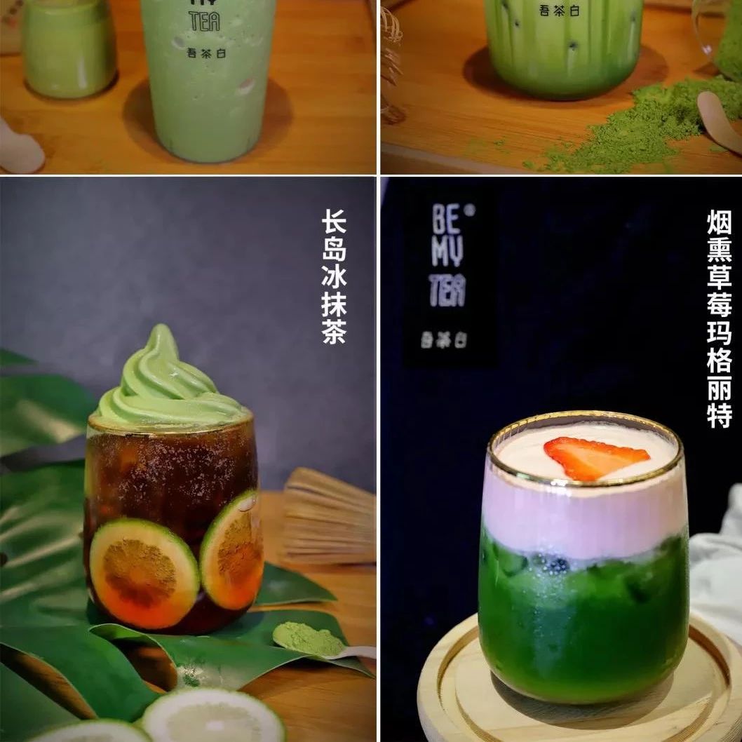 看！這 款飲品是否顛覆了你對抹茶的印象
