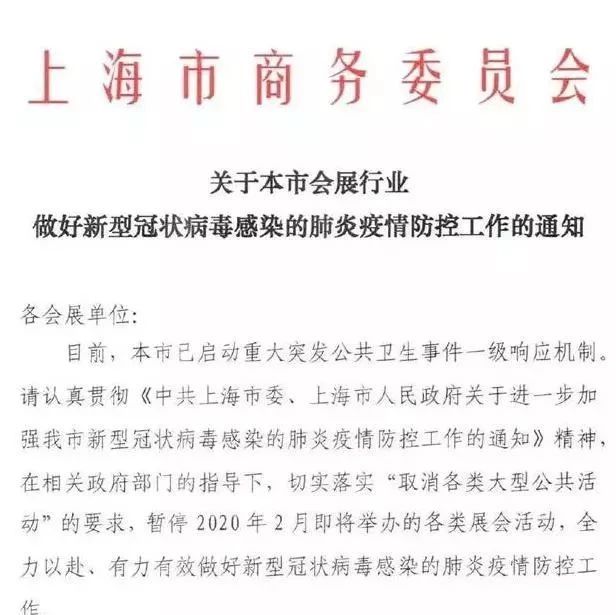 重磅｜ 月底的上海酒店用品展會(huì)不會(huì)延期？