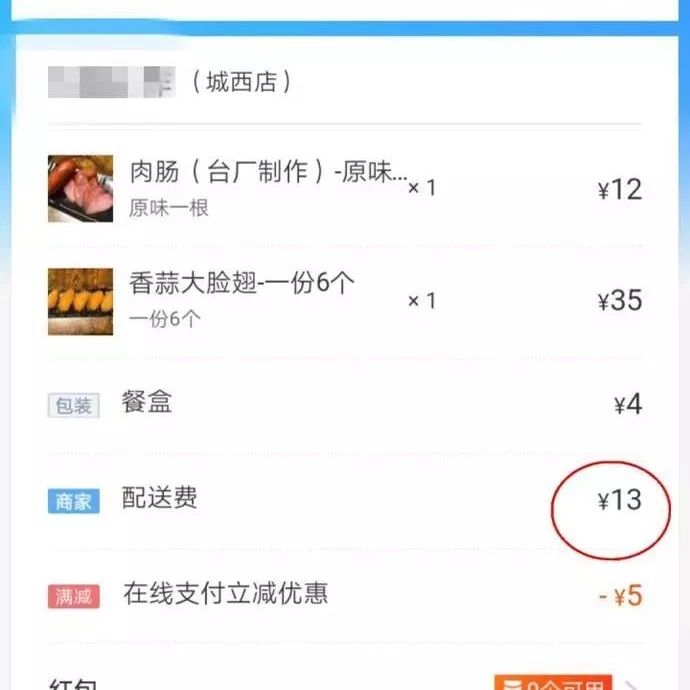 春節(jié)期間外賣配送費(fèi)比點(diǎn)的奶茶還貴 網(wǎng)友吵翻