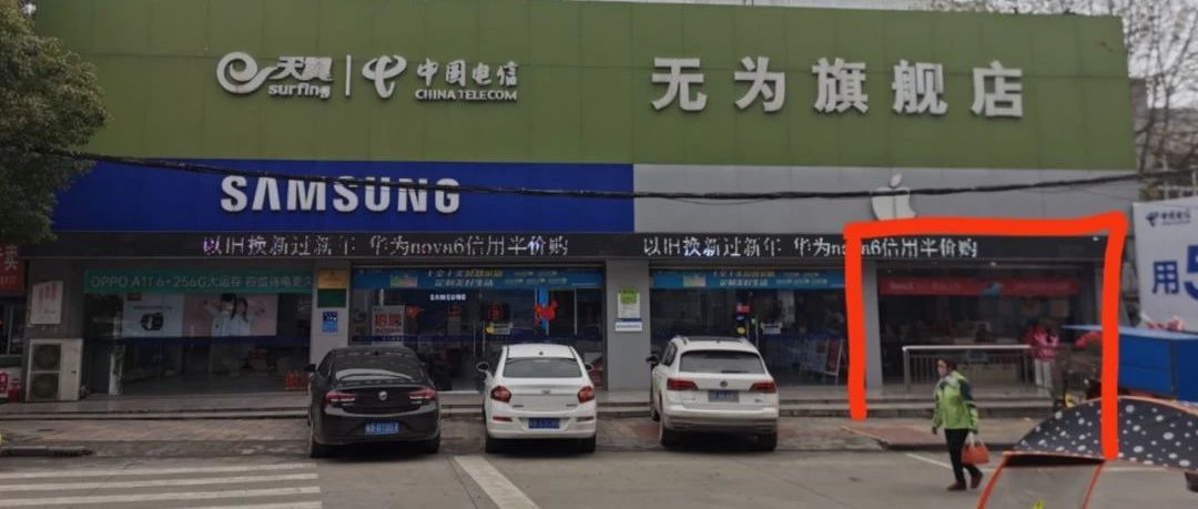 我在中國(guó)電信開(kāi)奶茶店 不要房租！