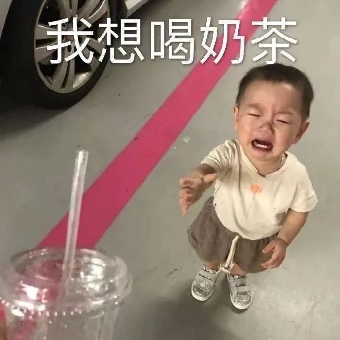 年最新奶茶段位等級考試！