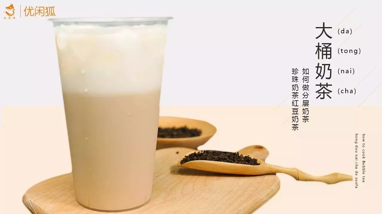 大桶奶茶還能做這些哦，還能做分層的！