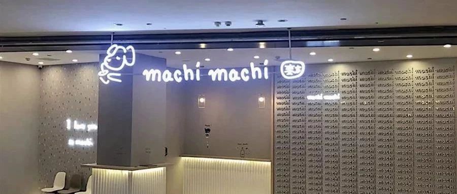 “周杰倫的奶茶店”被憂成為鹿角巷第二？