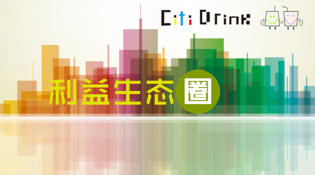 【品牌微觀察】吸引茶飲：打造利益共享的生態(tài)圈