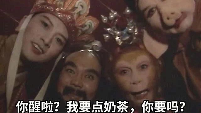 確認過眼神，你也是沒奶茶不行的人