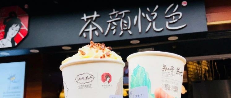 茶顏悅色做了個(gè)水果茶品牌？不，投了一個(gè)