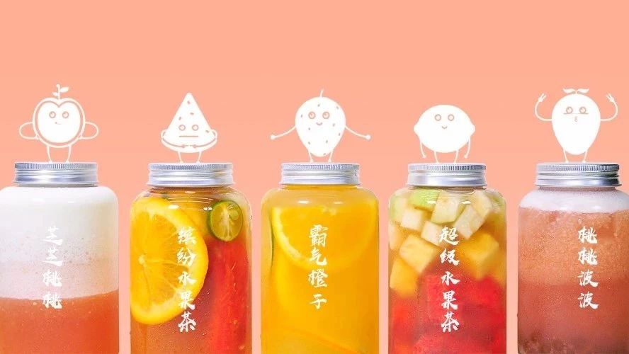 直播丨款茶葉玩轉(zhuǎn)%的菜單，水果茶還能怎么玩？