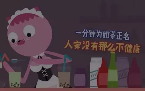 一分鐘為奶茶正名，人家沒那么不健康